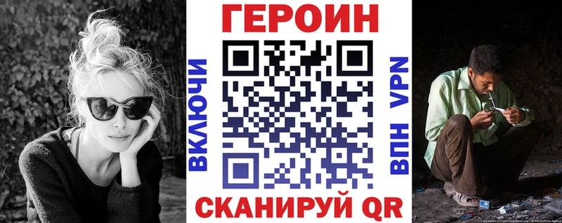 Героин герыч блэк спрут сайт Палласовка где купить