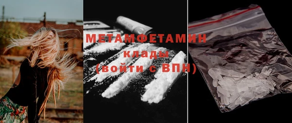 метамфетамин Армянск
