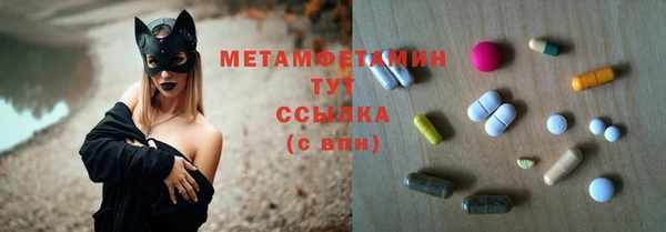 метамфетамин Армянск
