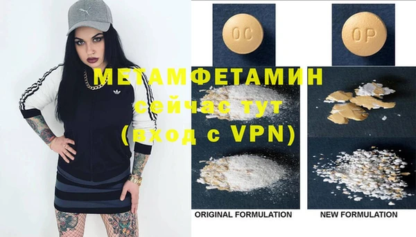 метамфетамин Армянск