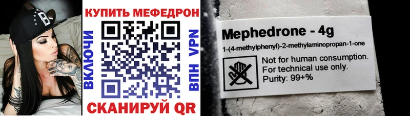 Меф мяу мяу Палласовка