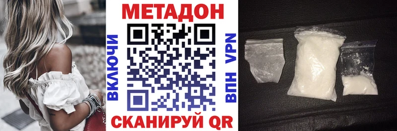 МЕТАДОН methadone  Палласовка 